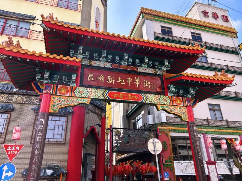 長崎新地中華街